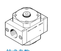 FRM-H-D-MINI費斯托festo分支模塊，相關參數(shù)手冊