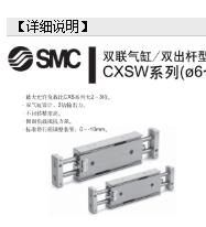 SMC氣缸CXSM20-100，設(shè)計規(guī)格