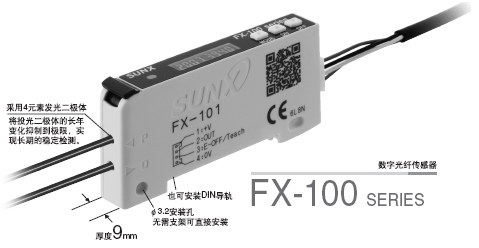 FX-502銷售，SUNX數(shù)字光纖傳感器